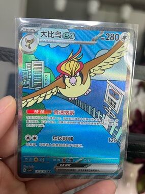 Pokemon Pidgeot GX Holographic Card - Blue